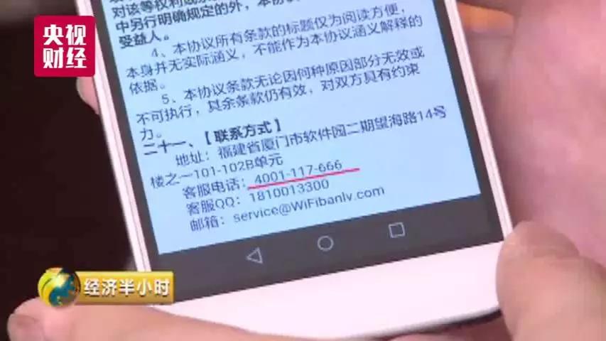 多个国家机关等WiFi密码被窃9亿用户如“裸奔”