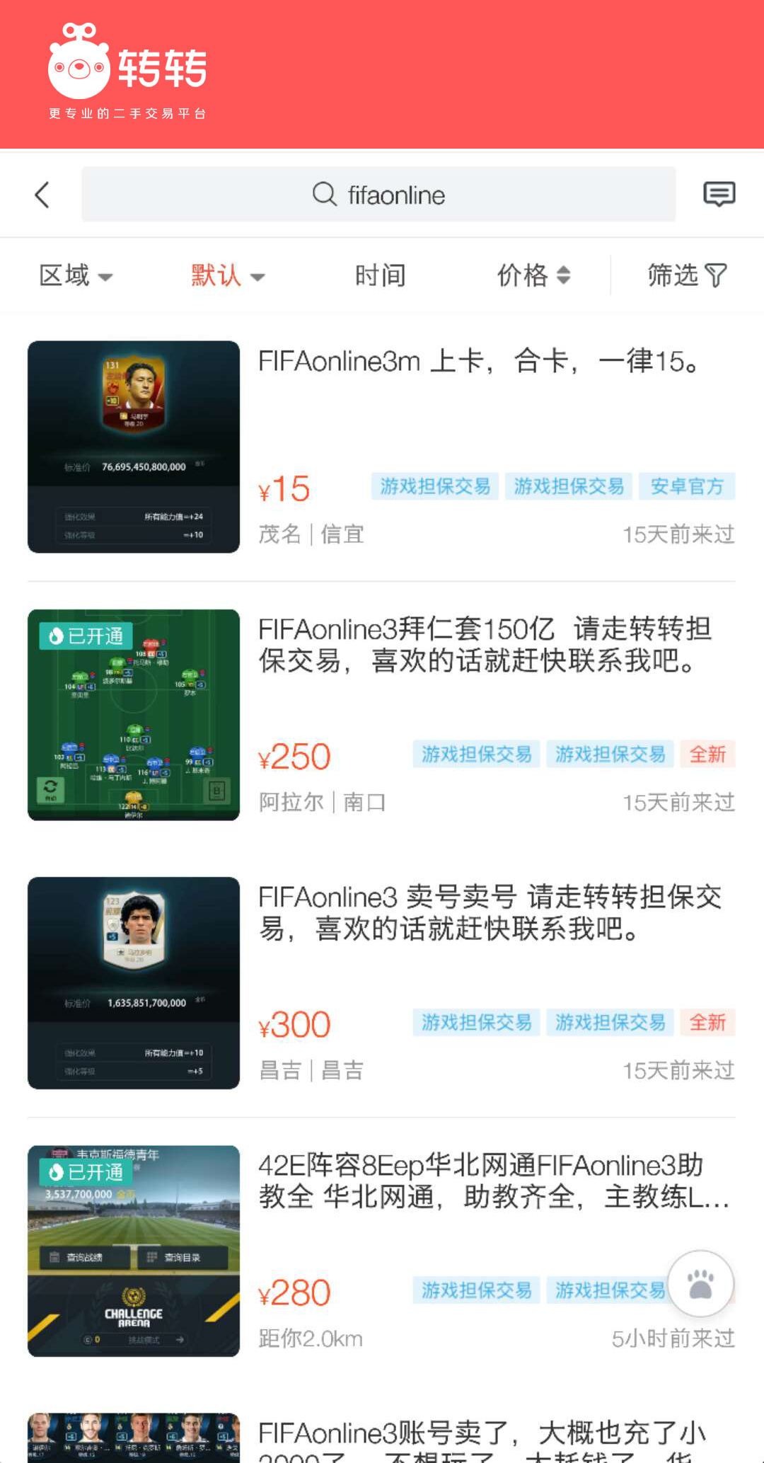 足球玩家看EA冠军杯心里太痒痒这个方法分分钟组豪华球队