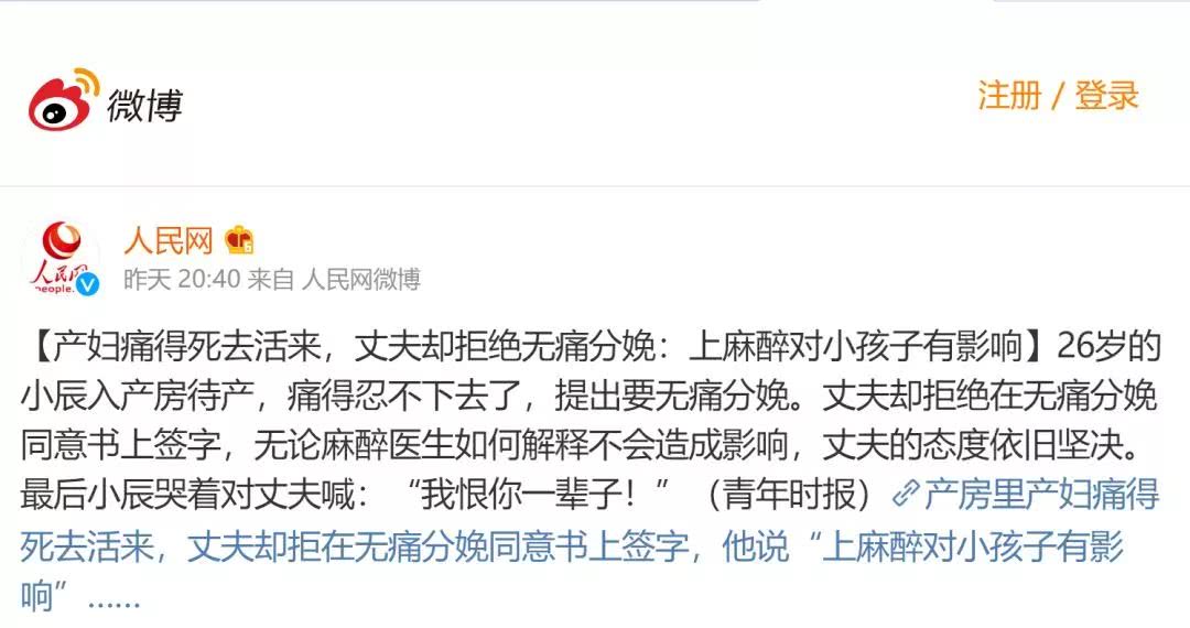 产妇痛到绝望丈夫却拒绝,产妇无痛分娩的理由