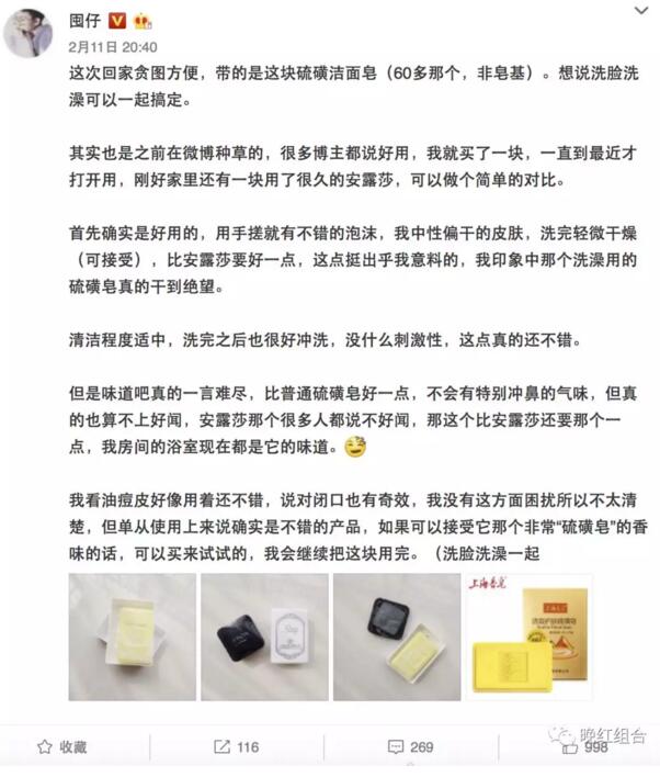 深扒：“非皂基”硫磺皂68元还都用？硫磺皂到底能不能用来洁面？