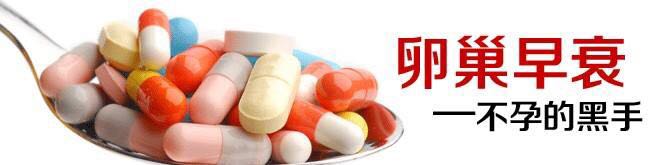 月经推迟早衰,月经总是推迟是卵巢早衰吃什么药