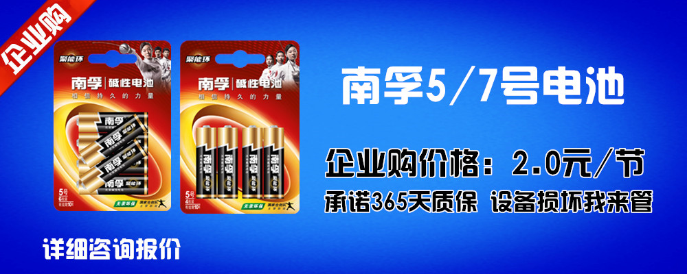 电池批发哪里找货源,沈阳哪里能买到正规电池