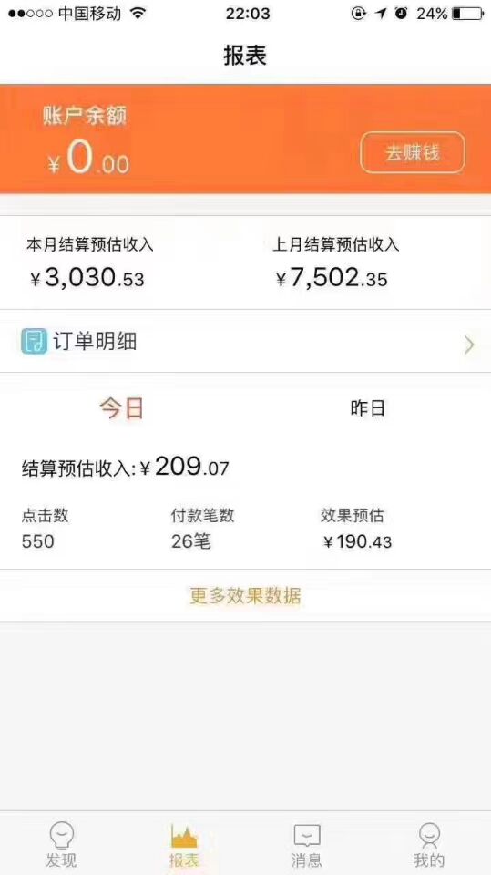 淘宝赚钱的小秘密,淘宝购物省钱又赚钱