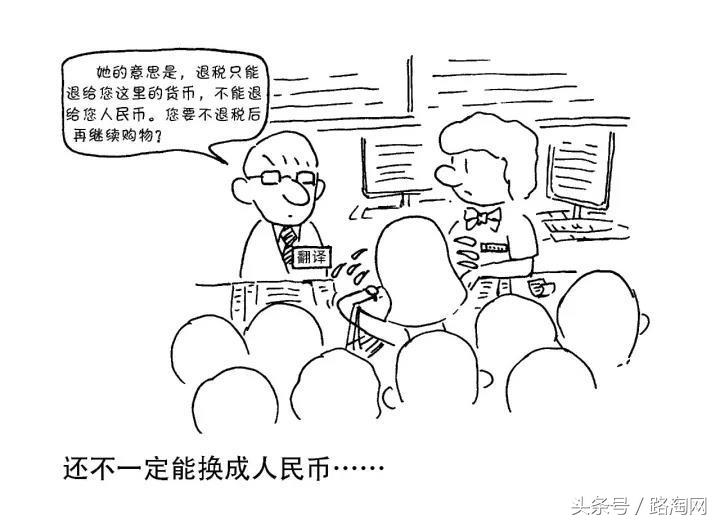 去国外购物可以带回来吗,出国购物退税和免税流程