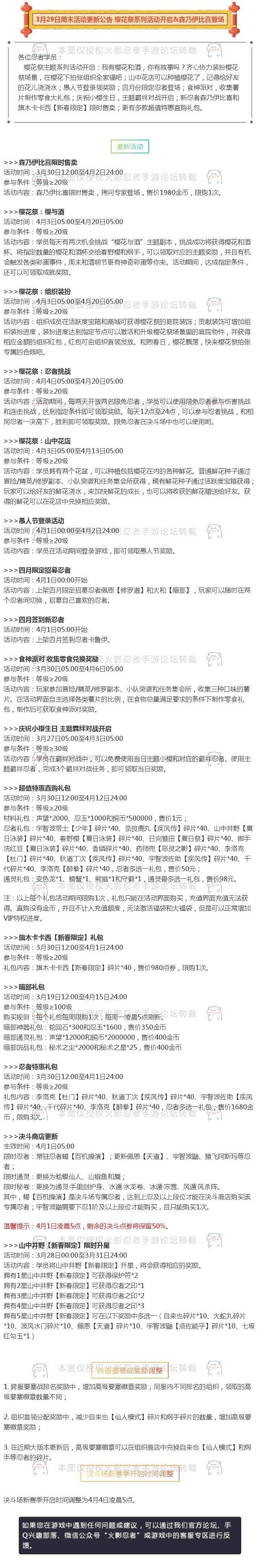 火影忍者手游森乃伊比喜,火影忍者手游伊比喜上架时间