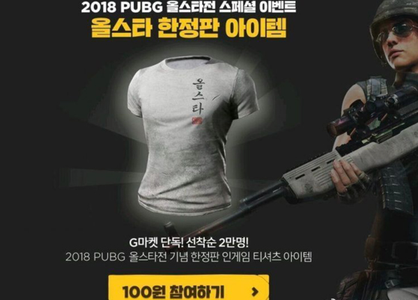 绝地求生出售衣服,绝地求生新出的服装