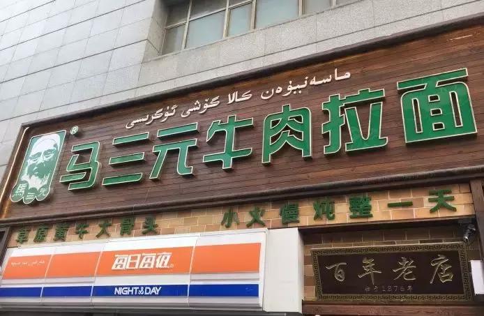 兰州牛肉面计划申遗了吗,兰州拉面申遗