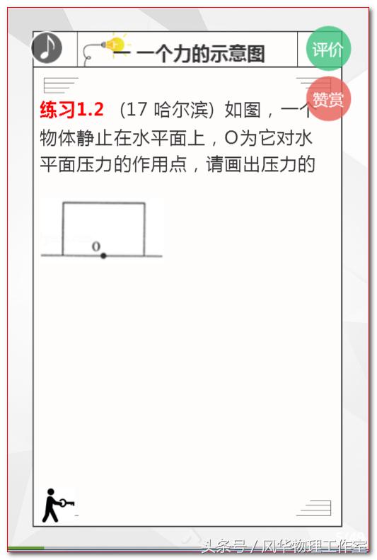 中考力和运动试题及答案,中考物理力的示意图