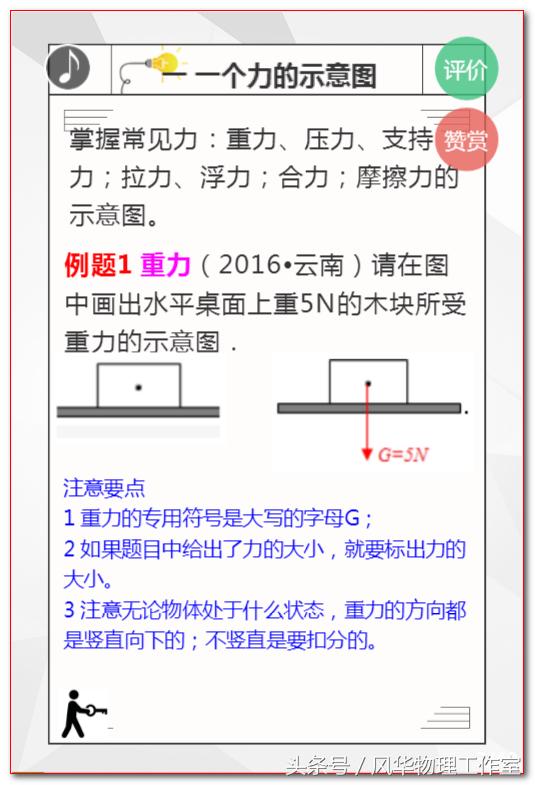 力的概念中考题讲解,中考力与运动压轴题