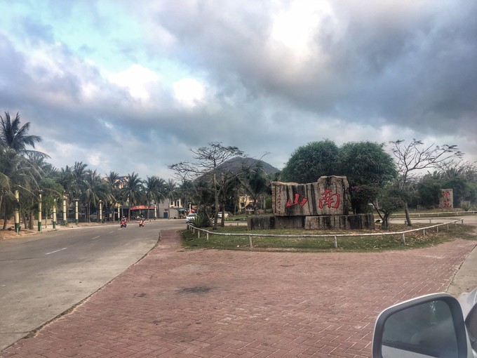 一路“王”下去----在三亚浪，把开会玩成度假！3