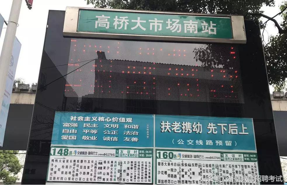 3.31日长沙雨花教招笔试，15000+考生，都想知道的各考点情况汇总
