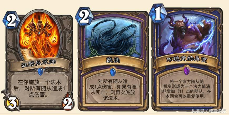 炉石传说：任务骑和炎伤或得到史诗级加强？你看好这张回响卡吗？