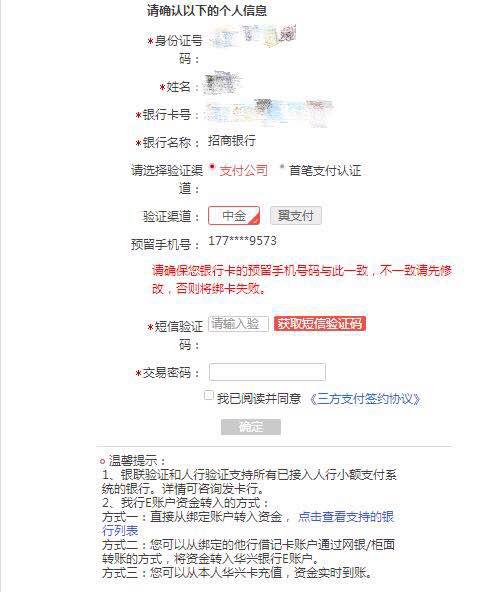 不是“巨无霸”却稳坐存管“头把交椅”,华兴银行抓小放大体验差