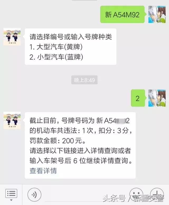 车辆的违法信息需要多久之内处理,违章小常识大全最新