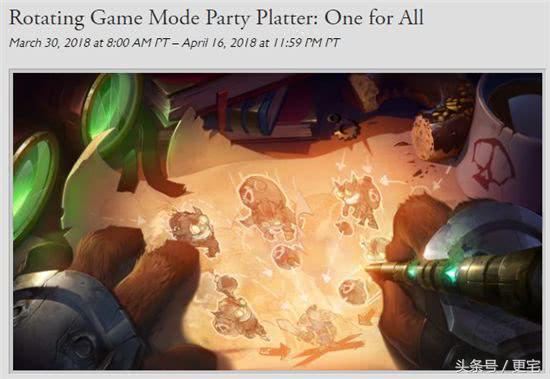 lol福袋愚人节,lol愚人节新模式2023欧服