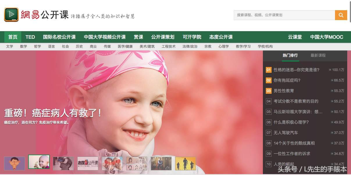 收藏这七个自媒体网站,45个让你受益终身的自学网站