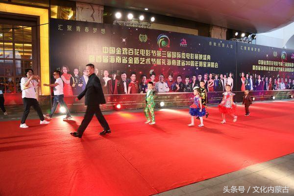 内蒙古超级萌娃亮相中国金鸡百花电影节第三届国际微电影展映盛典