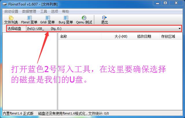 你还在用老式的水果盘吗,老毛桃u启动盘制作全过程