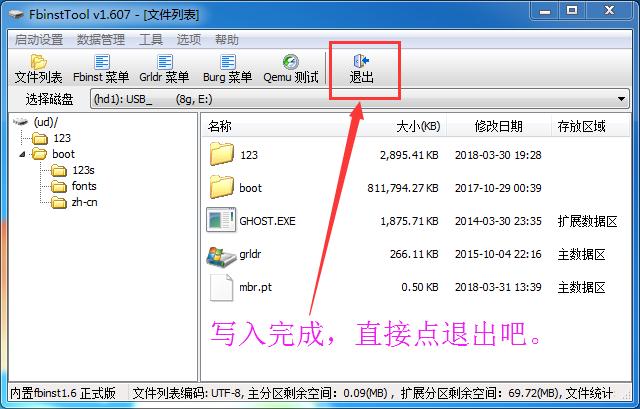 简易u盘启动盘制作,自己动手制作启动盘教程