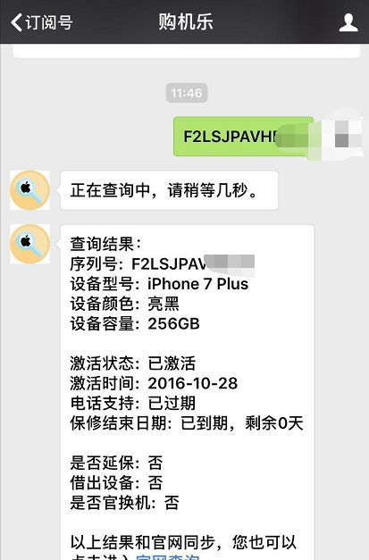买亮黑iPhone7Plus太亏！256GB报价4000没人要！