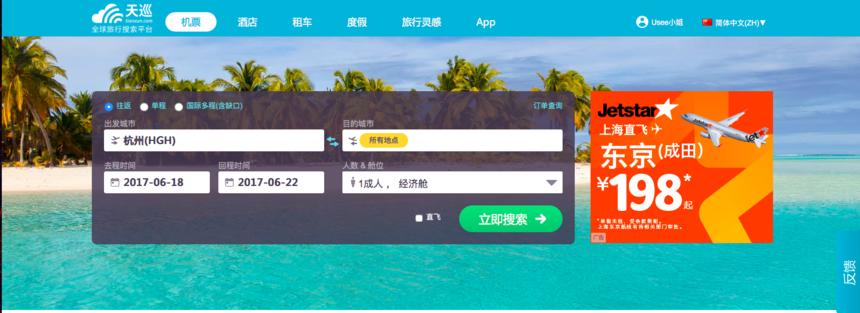 目前最便宜的国际机票,最全攻略手把手教你购买国际机票