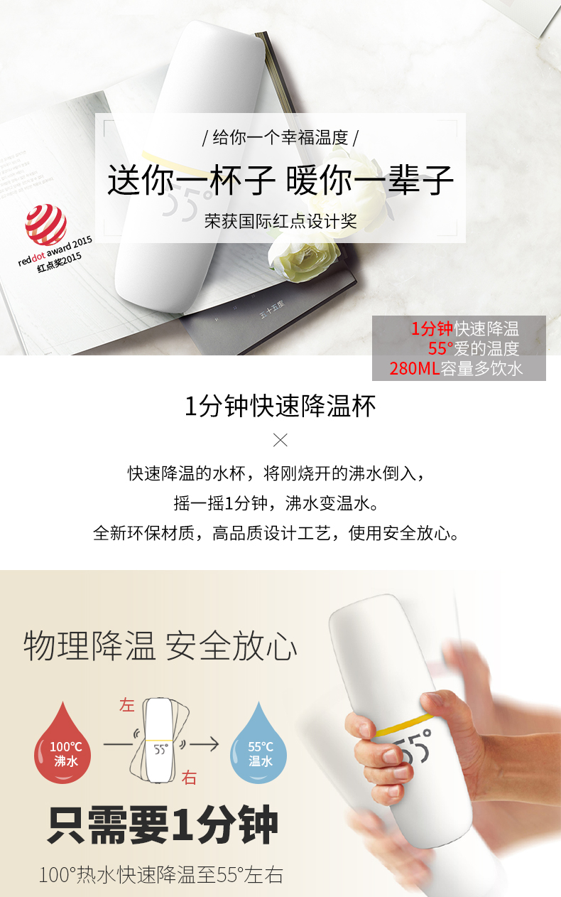 快速降温杯测评,55秒快速降温保温杯