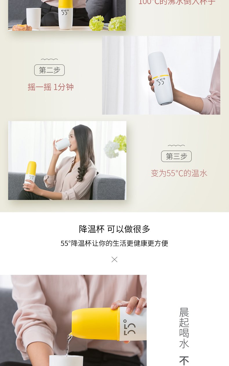 快速降温杯测评,55秒快速降温保温杯