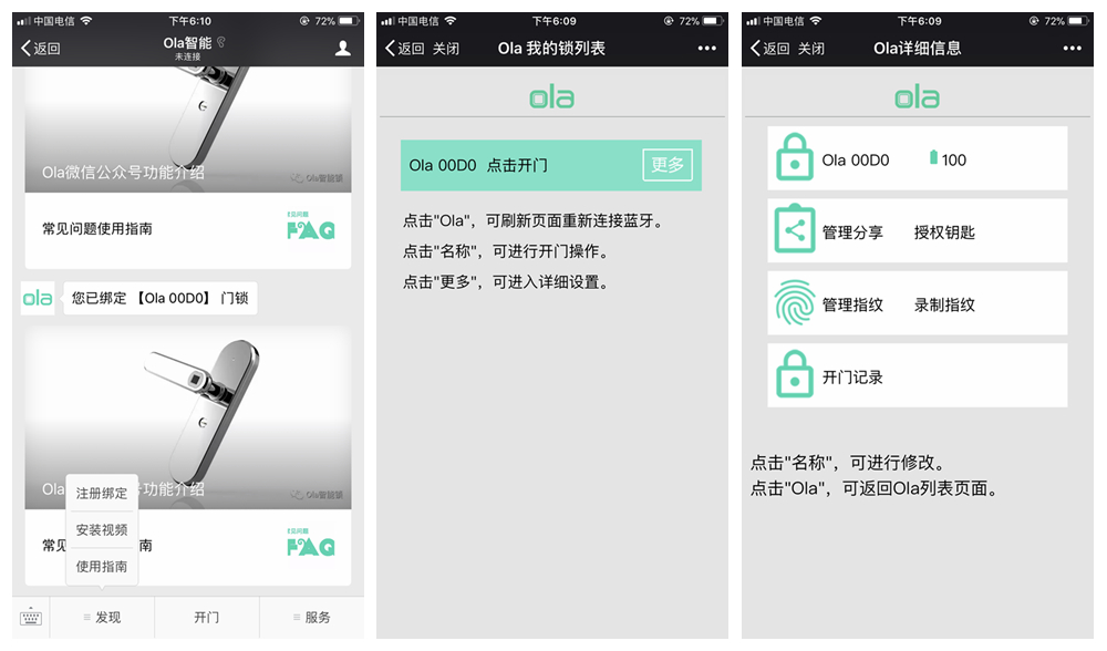 不仅能指纹识别，还可以微信开门，这款指纹锁操作666