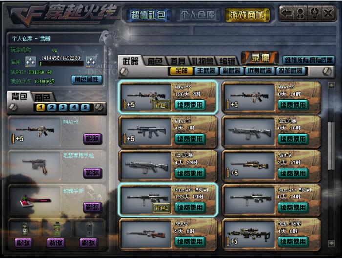 cf下一个永久的武器,cf永久武器为什么会消失