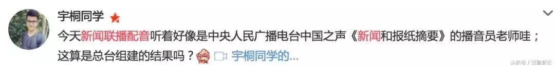 新闻联播中国之声播出时间,央视新闻中国之声