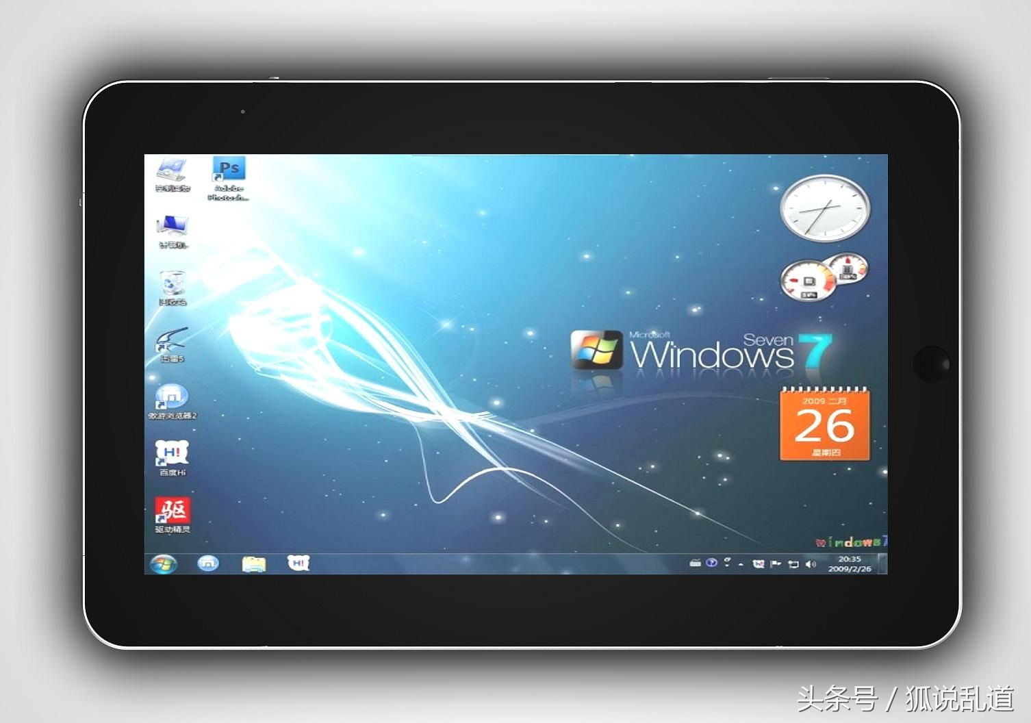 曾经的399元的通话平板电脑，你还记得吗？带你了解几大国产平板