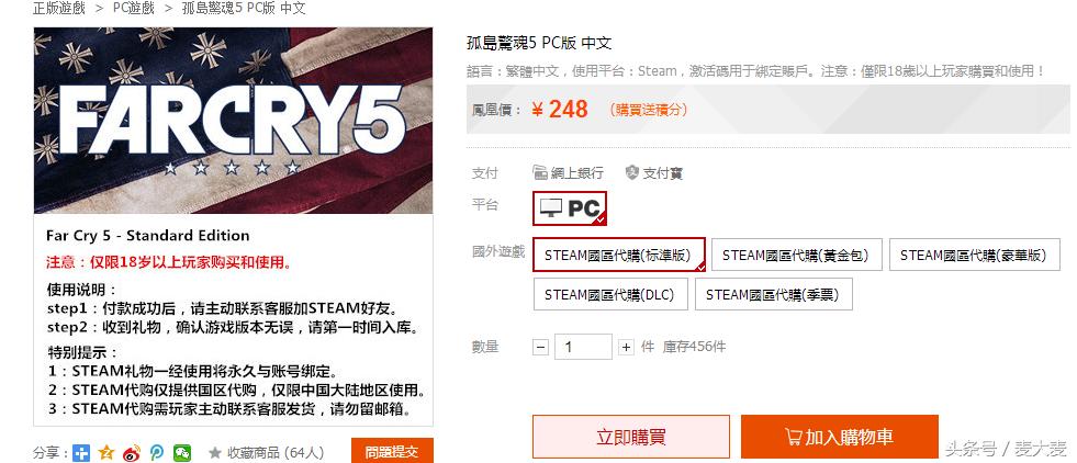 孤岛惊魂5黄金版攻略单机,麦大麦的游戏推荐