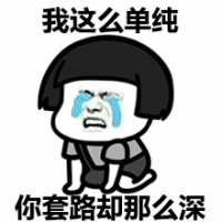 搞笑段子我就是喜欢你呀,幽默开玩笑说我喜欢你