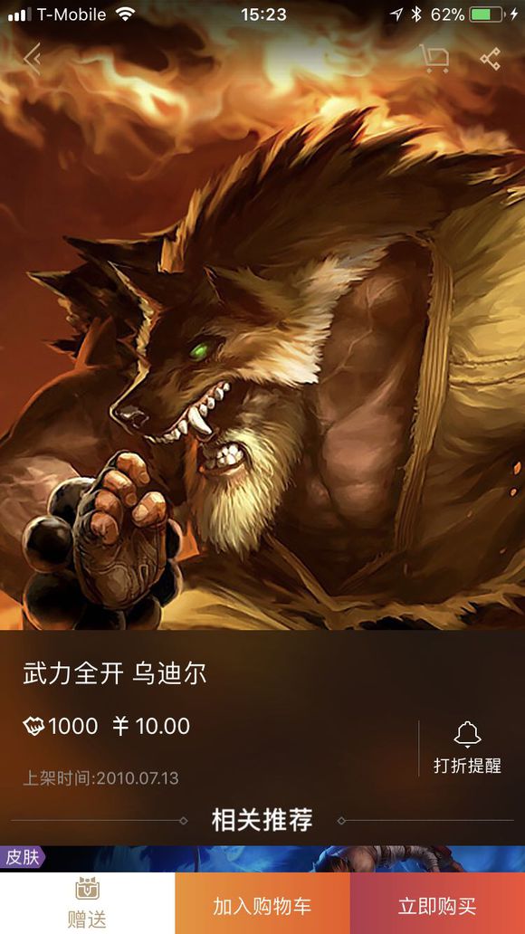 英雄联盟性价比皮肤,英雄联盟手游性价比最高的皮肤