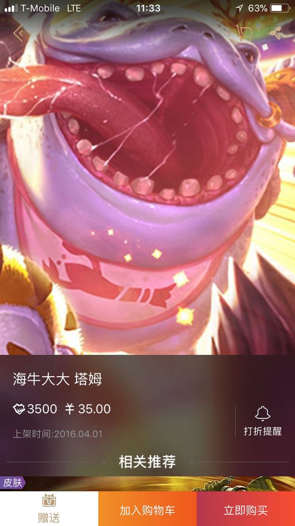 英雄联盟性价比皮肤,英雄联盟手游性价比最高的皮肤