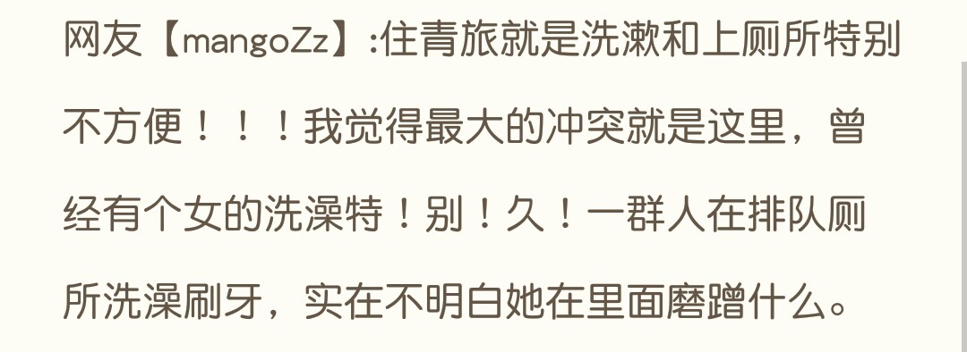 出去旅行住青年旅舍安全吗,穷游住小旅社安全吗