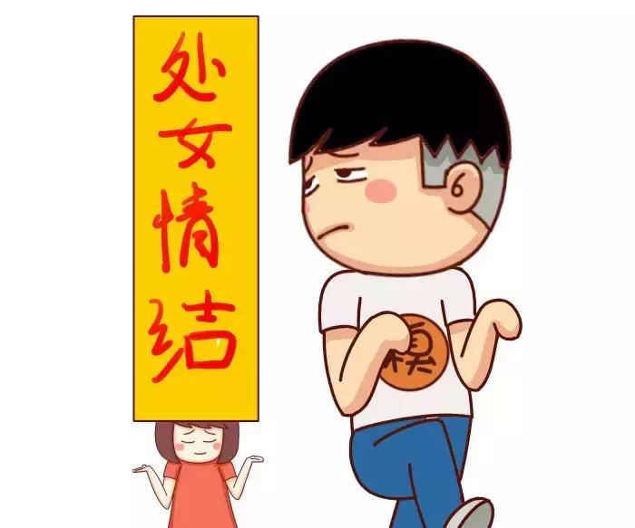 一个被处女情结困扰的女人（两性心理）