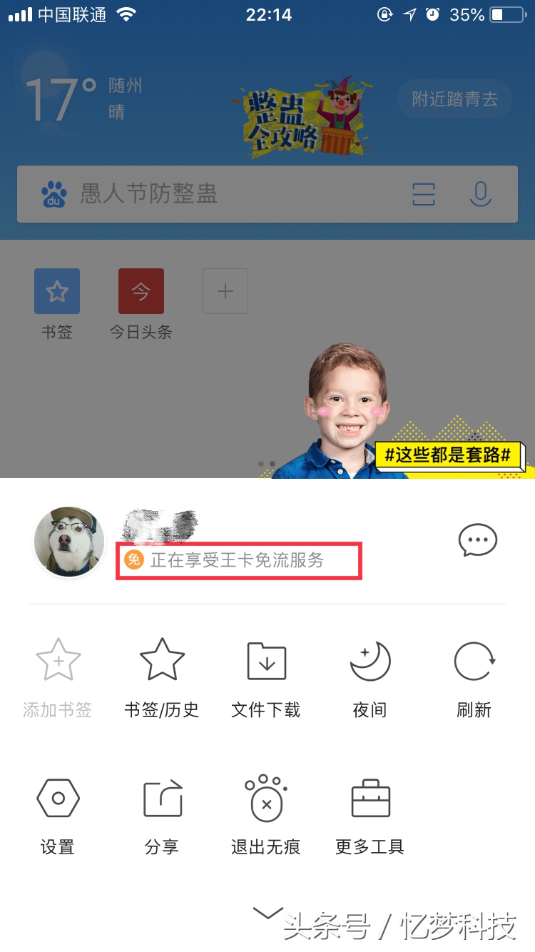 qq浏览器最新版本全网免流量么,qq浏览器8.0版