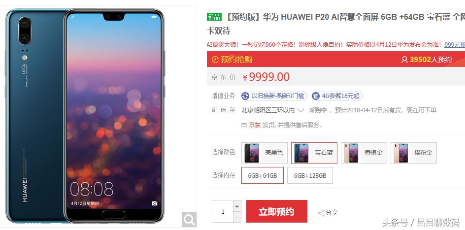 华为p20系列价格公布,华为p20标准版值得购买吗
