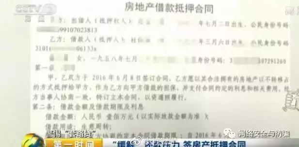 海归女博士深陷“套路贷”：借款787万3年后背负1.7亿元！“套路贷”盯上大学生！发现这些行为请立刻报案！