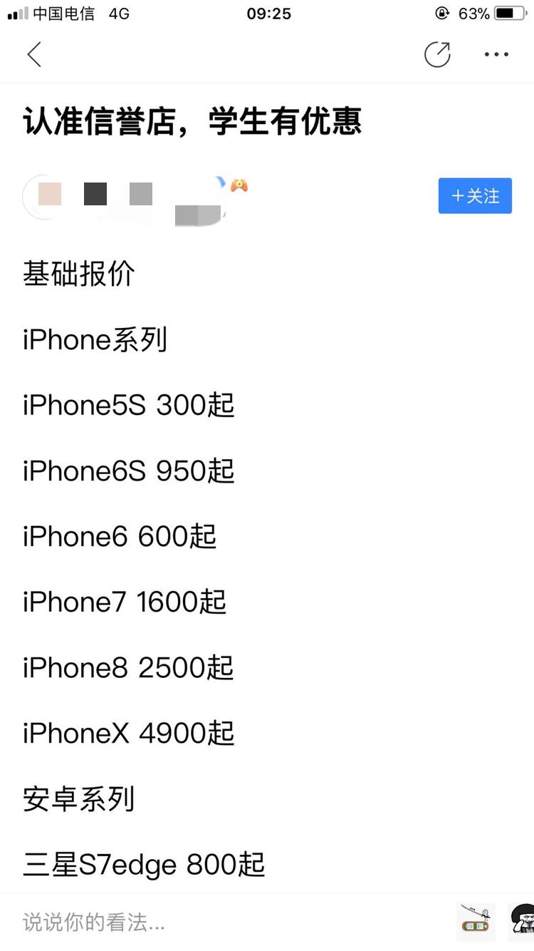 学生买到了假iphone被骗了怎么办,男孩14岁买原装iphone被骗