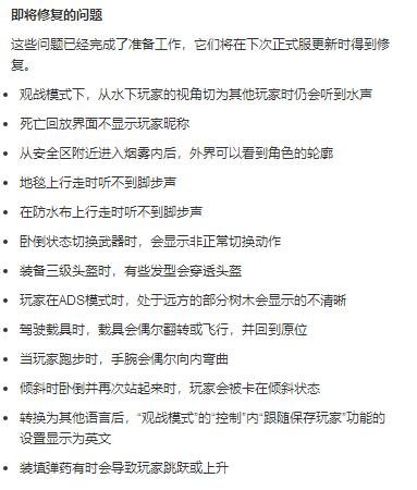 绝地求生新手最容易犯的几个错误,绝地求生卡bug是怎么发现的