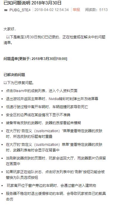 绝地求生新手最容易犯的几个错误,绝地求生卡bug是怎么发现的