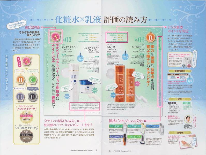 测评40-50岁保湿水排行榜及价格,水乳保湿化妆品哪个好一点