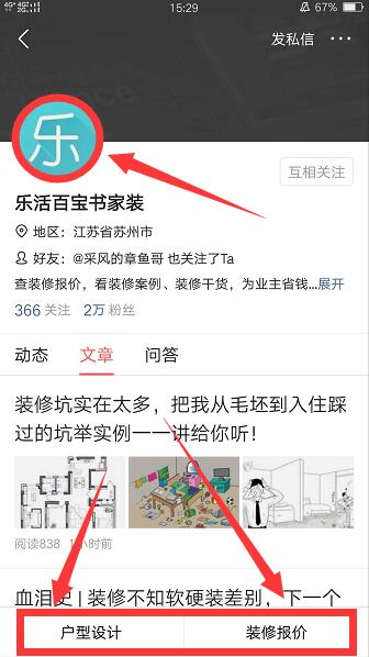 装修踩坑大集结剖析,装修巨坑