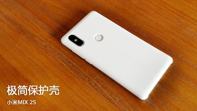 小米MIX2S测评,小米mix2s评测跑分