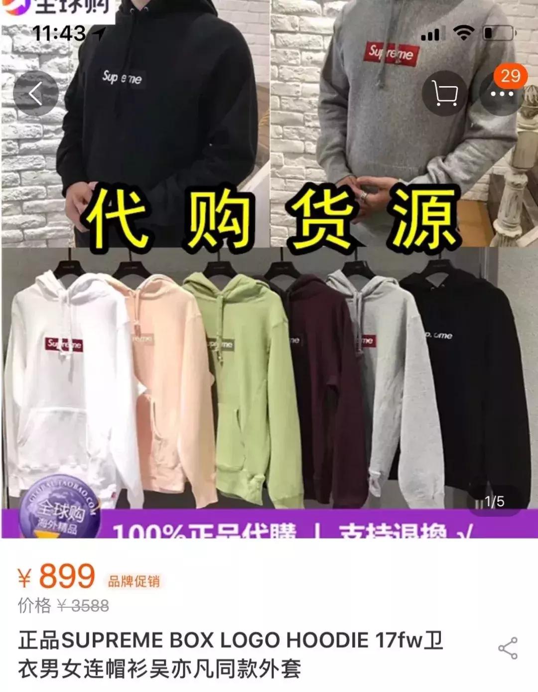 supreme日本卖多少钱,supreme日本专卖店