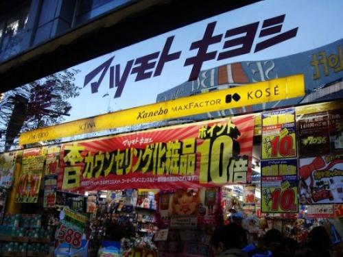 中国游客赴日疯狂抢购化妆品日本商家再次调整限购