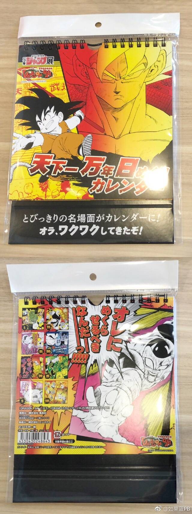 jump50年纪念展,jump展