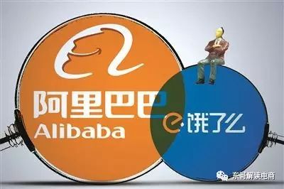 阿里巴巴收购饿了么美团回应,阿里巴巴收购饿了么新零售